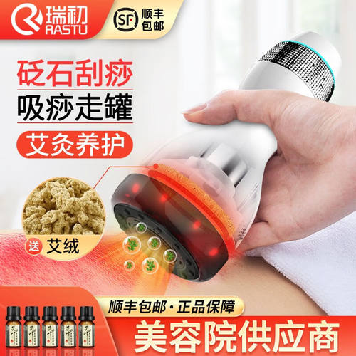 瑞初刮痧仪器电动砭石温灸仪按摩器揉腹仪腹部经络刷疏经通络仪器