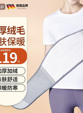 立姿（lizi）德国护腰带保暖腰椎间盘加热敷发热自护肚子中老年人