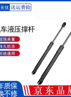 适用于标致206/207/307/308/3008/408/508前机盖后备箱液压支撑杆