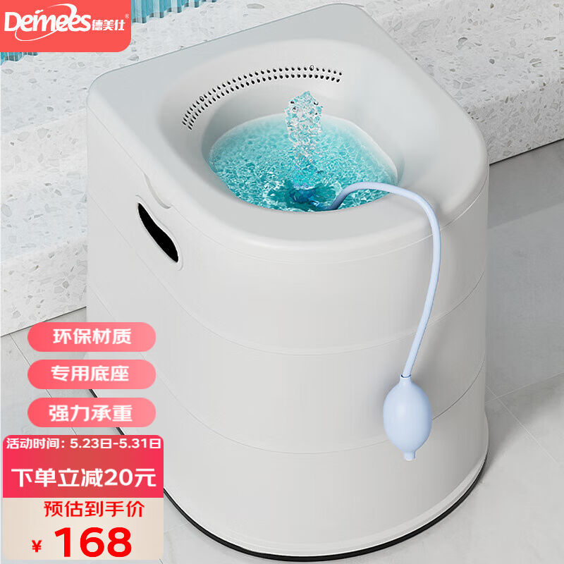德美仕（Demees）坐浴盆免蹲洗坐浴凳男女洗屁屁神器痔疮熏洗盆成图片