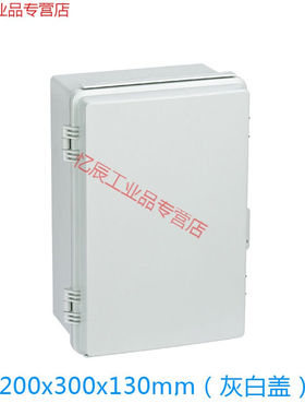 PC塑料防水箱壁挂式配电箱接线箱300x200x170mm高端箱电器箱300*2