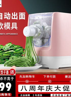 优科斯（UKS）全自动面条机家用智能压面机小型和面机电动压面机