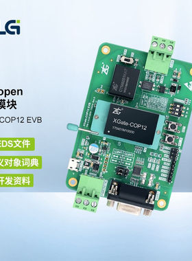 ZLG致远电子高性能工业级CANopen从站协议栈模块系列XGate-COP12E