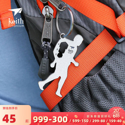 keith铠斯钛户外多功能登山扣快挂钥匙扣钛合金开瓶器小工具Ti130