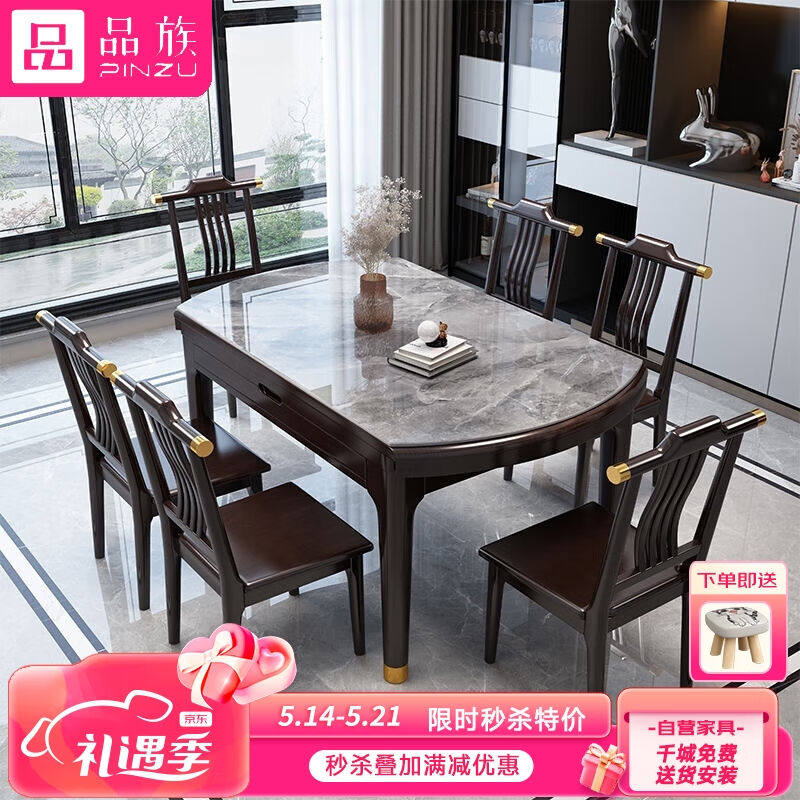 品族岩板餐桌椅组合伸缩折叠新中式简约小户型家用可变圆桌吃饭桌