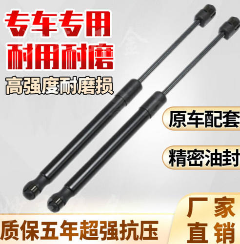 液压杆支撑杆长城哈弗H6H2H7H9前机盖后备尾箱液压支撑杆尾门气动