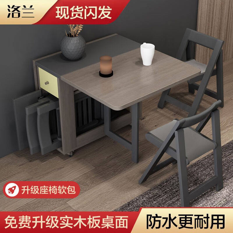 洛兰（Rou-lon）折叠餐桌家用小户型折叠桌多功能餐桌椅组合伸缩