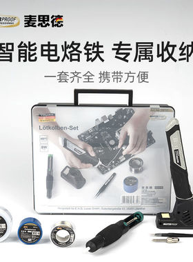 麦思德（MASTERPROOF）便携式锂电电烙铁套装USB充电式焊烙铁带烙