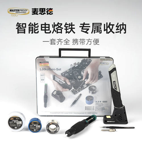 麦思德（MASTERPROOF）便携式锂电电烙铁套装USB充电式焊烙铁带烙