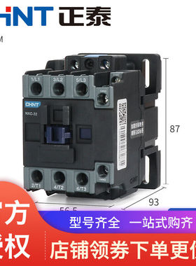 正泰昆仑交流接触器NXC-09121618253238A220V380VCJX2升级NXC-323