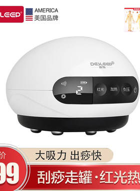 迪斯(Desleep)电动刮痧仪器拔罐器多功能家用电热按摩刮痧仪负压