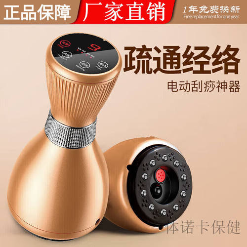 【JD健康】电动刮痧仪器家用全身经络刷拔罐仪器疏通经络淋巴按摩