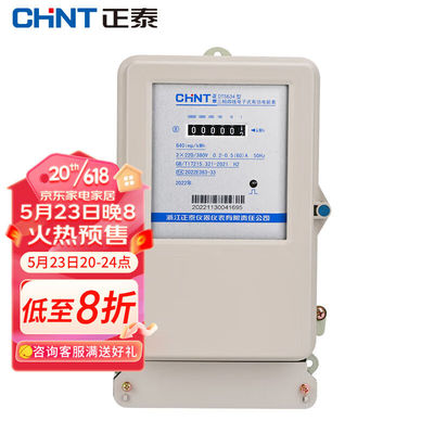 正泰DTS634-220/380V0.2-0.5-60A1级计度器三相四线电子式电火表