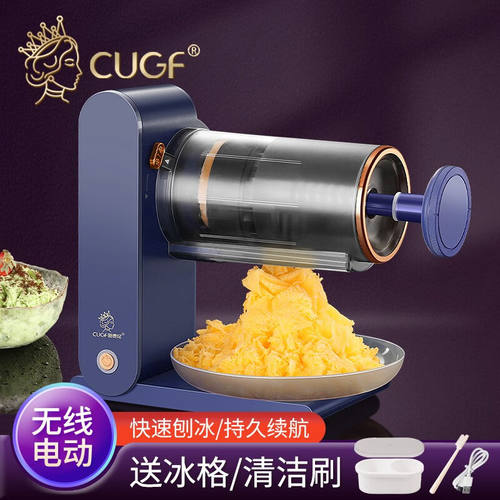 厨贵妃（CUGF）电动刨冰机家用绵绵冰机小型冰沙机商用摆摊碎冰机