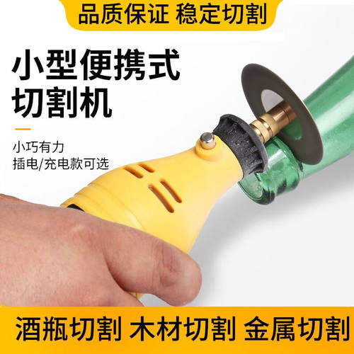 阿斯珈（ASOYOGA）酒瓶切割工具电动充电式家用小型角磨机微型手