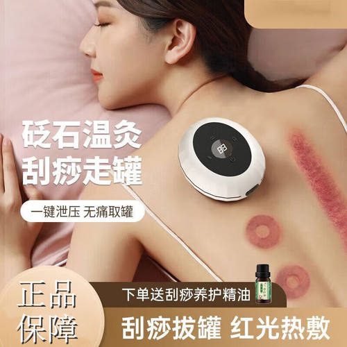 【JD健康】电动刮痧仪砭石电动家用按摩器加热拔罐器刮痧仪器【顶