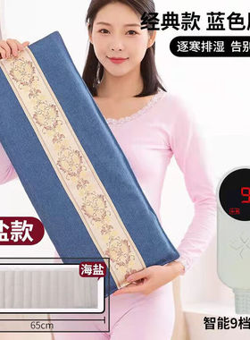 youpper器械店盐袋电加热盐袋粗海盐热敷包家用艾灸热敷护腰带理