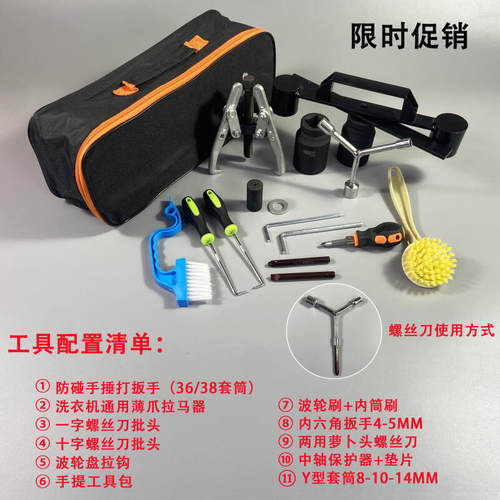 浣风波轮洗衣机清洗拆卸专用工具拆洗衣机内筒神器捶打扳手拉马套