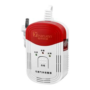 洪湖 液化天然气报警器燃气泄漏探测煤气报警器 燃气报警器