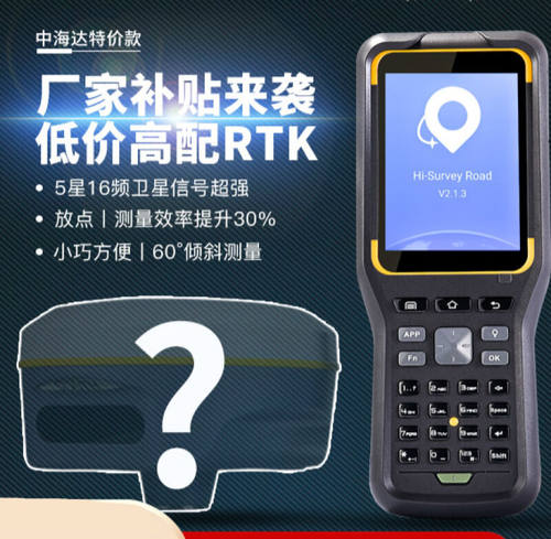婕茵桐gpsrtk测量仪坐标测量放样高精度工程测绘仪器官方RTK移动