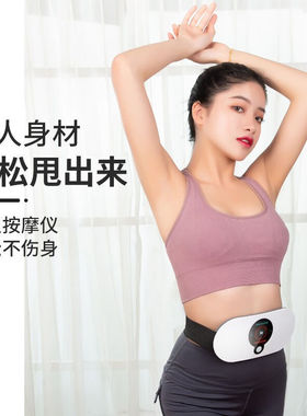 源宏图腹腰部按摩仪时尚多功能长续航充电热敷护腰无线腰酸劳损疼