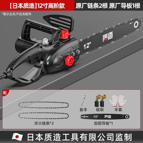 质造（ZHIZAO）电锯伐木锯家用小型手持锯柴户外木工锯切割锯树神