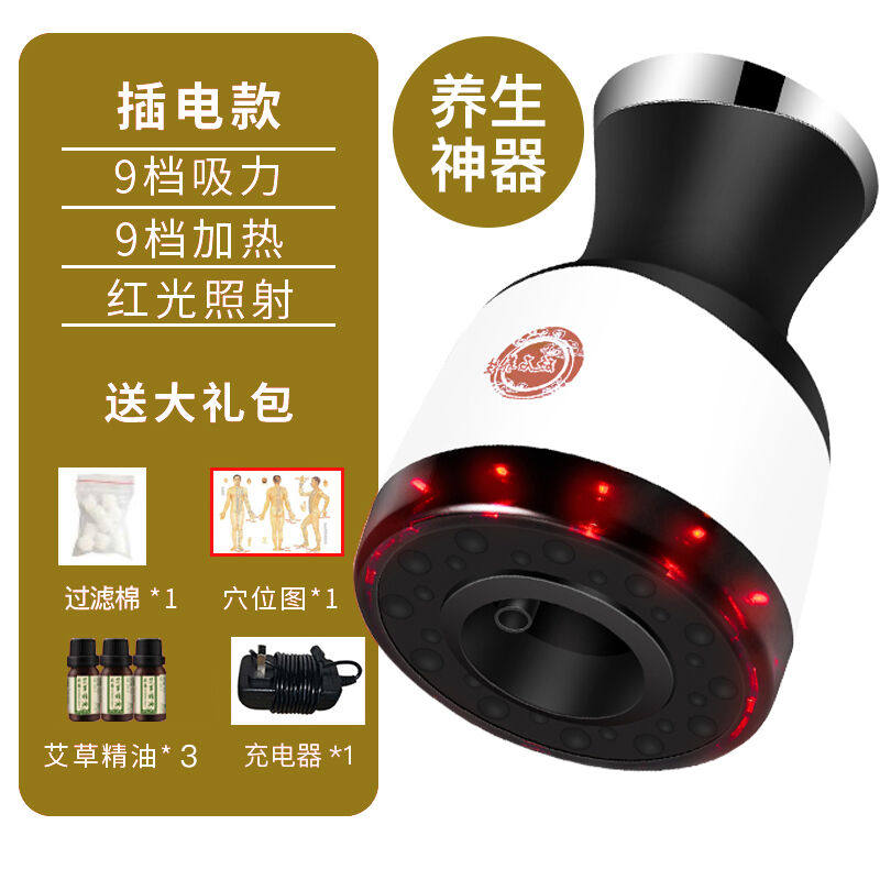 砭石温灸仪拔罐艾灸一体罐刮痧罐疏通经络家用透灸按摩器扶抜罐阳