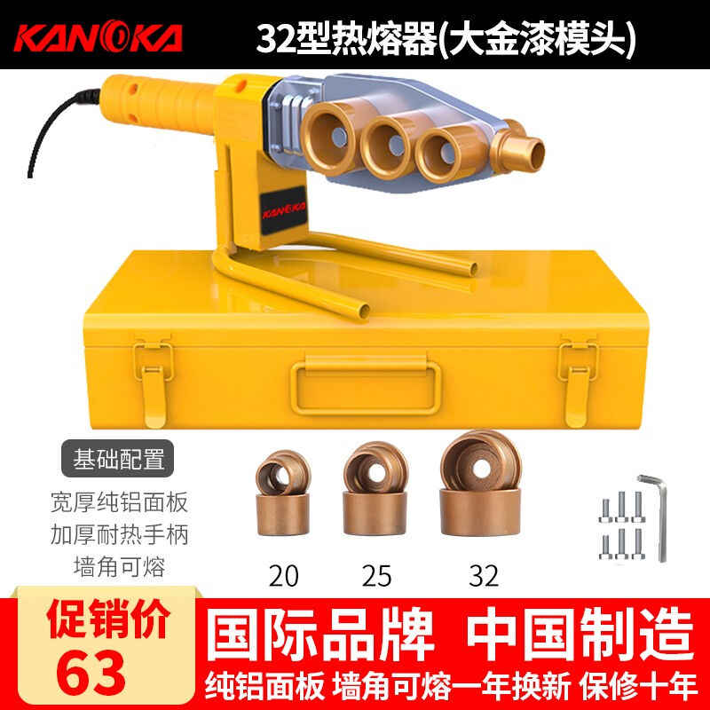 卡诺卡(KANOKA)热熔器电子恒温热熔器数显可调温PPR水管热熔机塑