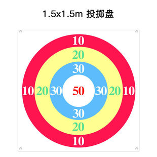 沙包投掷团建道具丢沙包投掷靶盘户外游戏团队趣味运动会互动拓展
