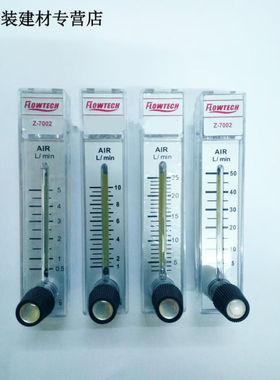 莱邦（LAIBANG）面板式流量计5-25L/min10-100L/min气体水0.5-5LP