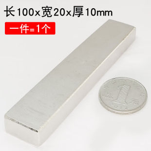 初及(CHUGIE)强力磁铁高强度铷汝钕磁铁长方形吸铁石块强磁力磁