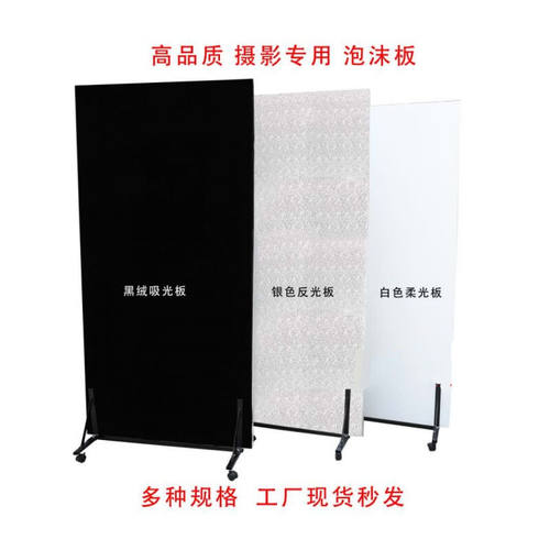 赛科泡沫板摄影高密度反光泡沫板影棚拍照摄影泡沫反光板米菠萝不