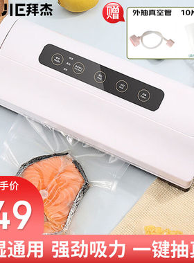 拜杰真空封口机全自动抽真空包装机打包机家用商用食品保鲜机JB-B