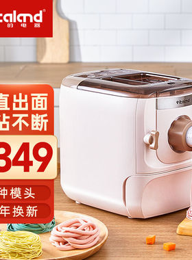 威的（Vitaland）面条压面机家用全自动面条机家用面条机饺子皮机