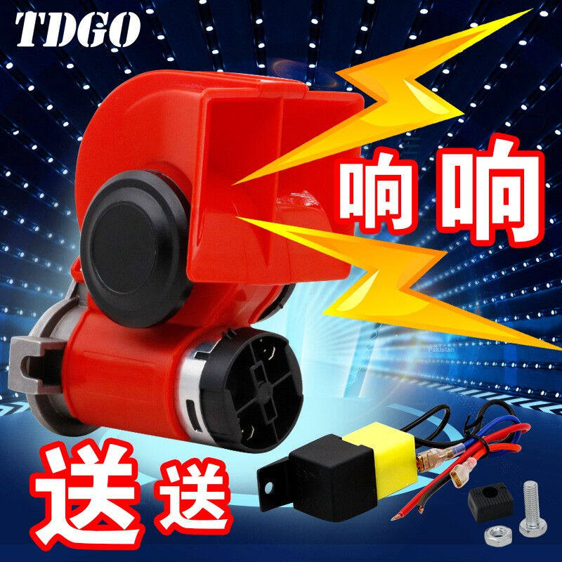 TDGO蜗牛汽车喇叭鸣笛喇叭超响12v高音喇叭车载改装通用摩托车喇属于什么档次？