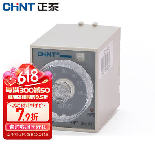 正泰断电延时继电器JSZ3F时间继电器220v和380v多种规格可选底座