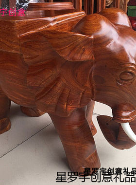 星罗宇创意大象凳子摆件花梨木实木大象凳子红木客厅居家摆件乔迁