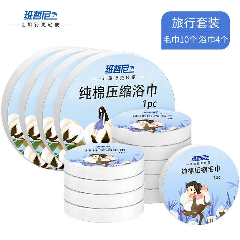 班哲尼旅行出差一次性压缩毛巾浴巾酒店用品便携纯棉加厚珍珠纹毛使用感如何?