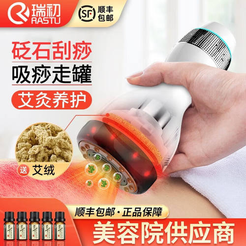瑞初刮痧仪器电动砭石温灸仪器吸痧仪拔火罐经络刷疏经通络仪通阳