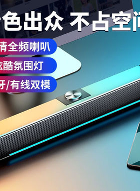 MCV-196电脑音响音箱家用桌面台式机超重低音炮USB长条双喇叭笔记