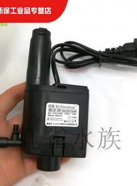 定制日胜RS300/380A480A580A原装鱼缸水族潜水泵抽水泵7W10w10W泵