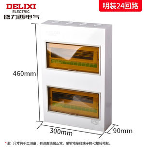 德力西（DELIXI）德力西PZ30明装配电箱强电箱4路至36回路位电源