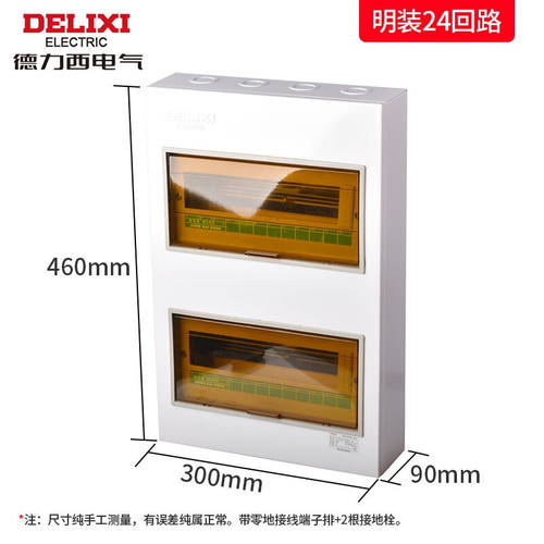德力西（DELIXI）德力西PZ30明装配电箱强电箱4路至36回路位电源