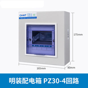 适用配电箱空开盒PZ30配电箱盖板空气开关盒子强电箱布线箱柜PZ30