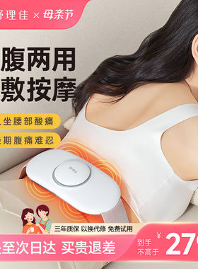 舒理佳（SHULIJIA）腰部按摩器腰部舒缓器腰椎按摩仪护腰带保暖女