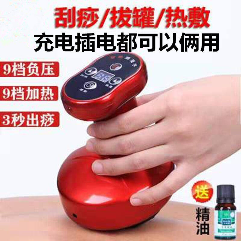 品牌优选电动刮痧仪器家用经络疏通仪拔罐吸痧机全身按摩电子刮莎