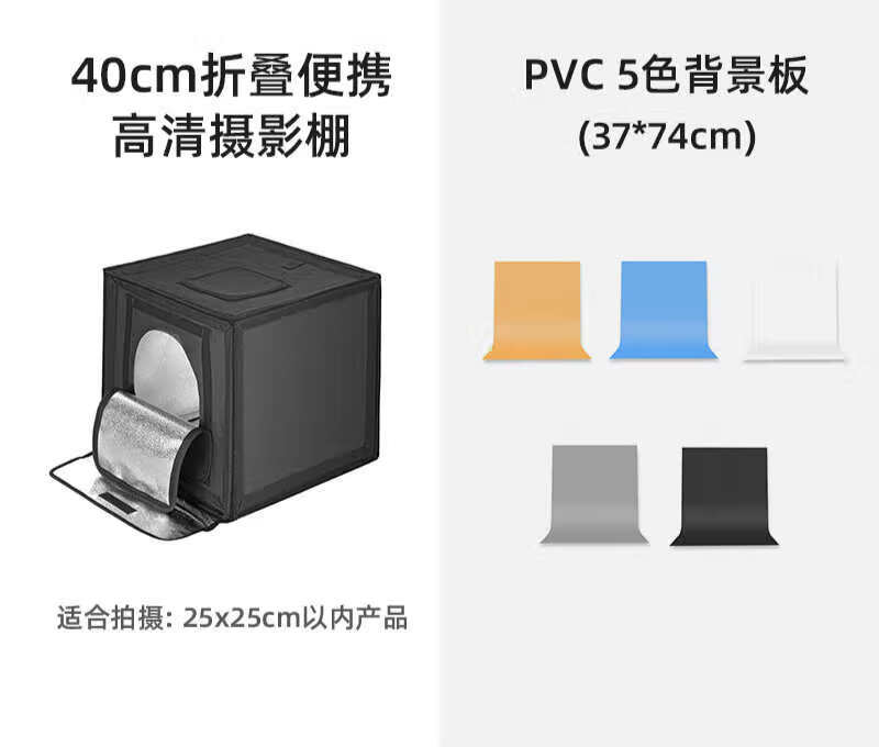 HKNALLED小型摄影棚补光灯便携折叠迷你拍照灯箱产品背景珠宝拍摄