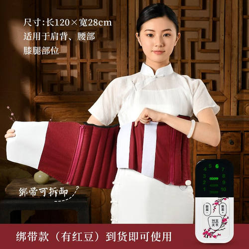 康草堂红豆袋热敷袋原始点插电理疗袋红豆带电热家用温敷包全身毯