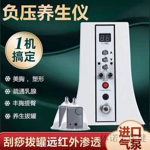 【JD健康】内在负压养生仪器拔罐疏通刮痧拔罐电动理疗仪拔罐版