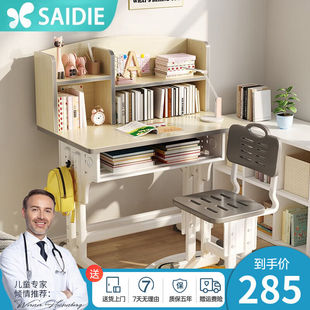 赛蝶（saidie）儿童书桌写字桌家用小学生课桌椅套装简易小孩作业
